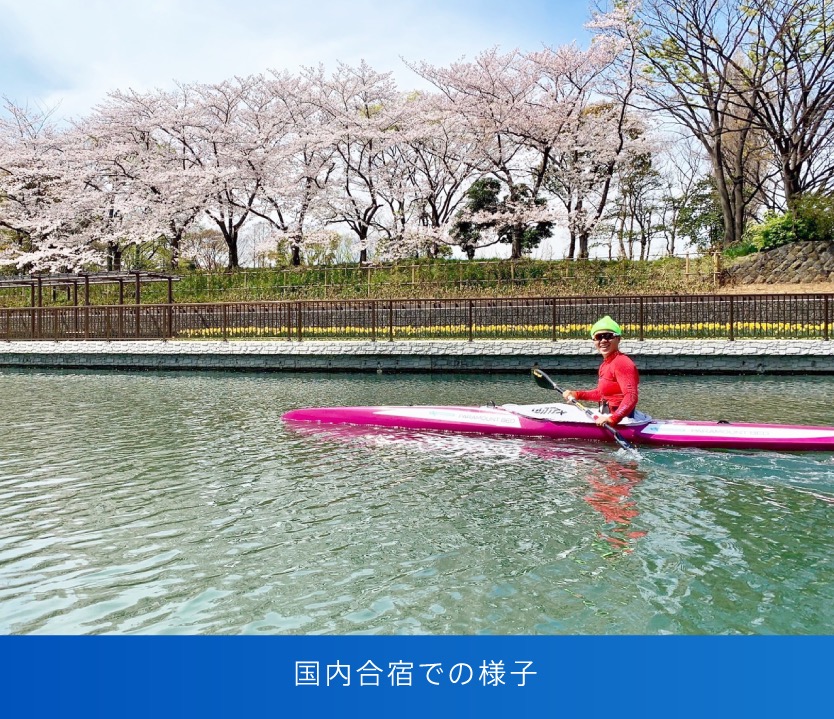 国内合宿での様子