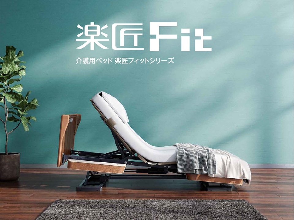 ⑪パラマウントベッド 介護用ベッド 3K01434300A0 KE-133 ⑪パラマウントベッド 介護用ベッド 3K01434300A0 KE-133 | 介護