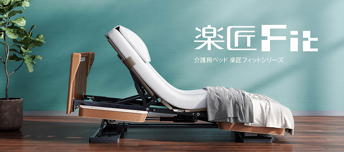 楽匠フィット　Hタイプ　バナー