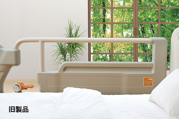 スイングアーム介助バー | ベッドオプション | パラマウントベッド株式