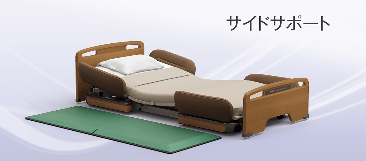 製品メインページパラマウントベッド株式会社 | PARAMOUNT BED