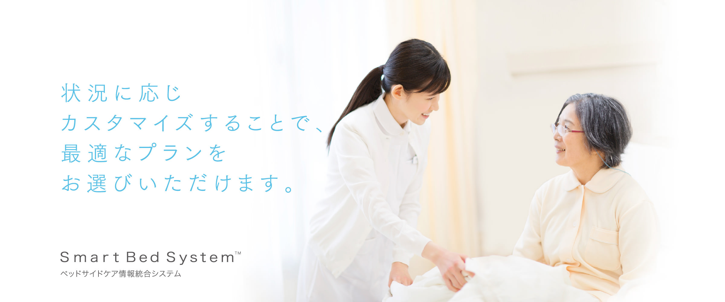 状況に応じカスタマイズすることで、最適なプランをお選びいただます。